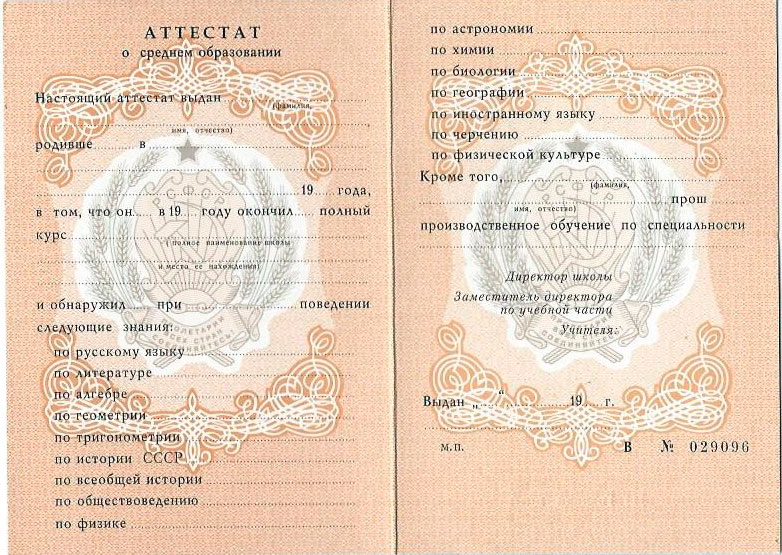 Где и как купить диплом ИЖЛТ на бланке ГОЗНАК